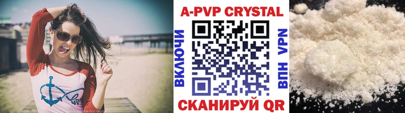 цены наркотик  Фролово  кракен ТОР  APVP кристаллы 