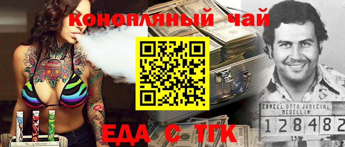 Фролово  Печенье с ТГК конопля  Вход с VPN 