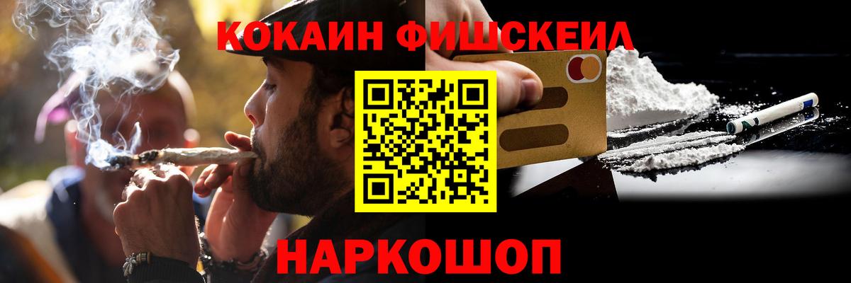 купить наркотик  Вход с VPN  Фролово  КОКАИН VHQ 