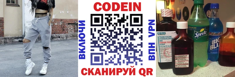Codein напиток Lean (лин)  где можно купить наркотик  Фролово 