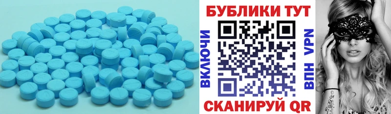 Экстази 250 мг  Фролово 