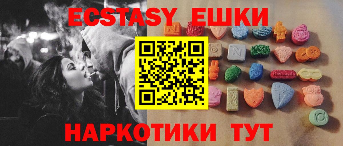 ЭКСТАЗИ Philipp Plein  Экстази Дубай  Фролово  Вход с VPN 
