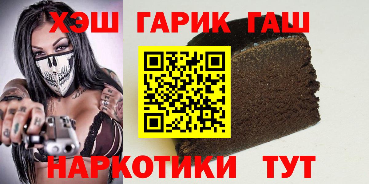 Гашиш 40% ТГК  Вход с VPN  ГАШ Ice-O-Lator  Фролово 
