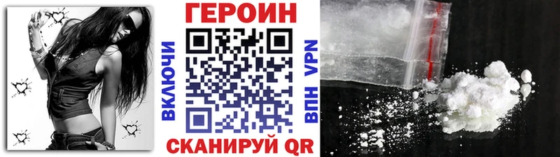 ГЕРОИН Heroin Фролово