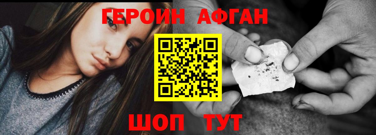 Фролово  ГЕРОИН Афган  Вход с VPN 
