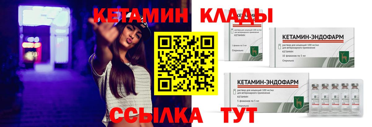 Кетамин VHQ  Вход с VPN  Фролово 
