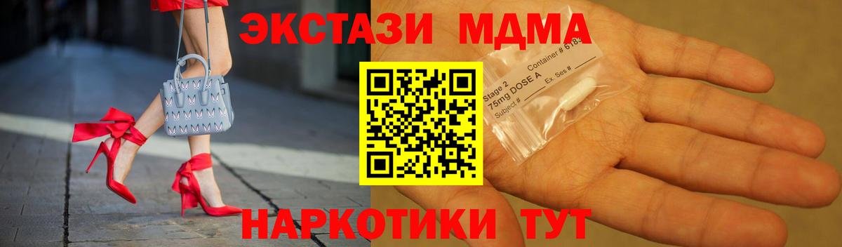MDMA  MDMA VHQ  Вход с VPN  Фролово  МДМА crystal 