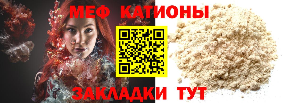 Меф  МЕГА вход  где найти   Фролово  МЯУ-МЯУ mephedrone  Вход с VPN  Меф VHQ 