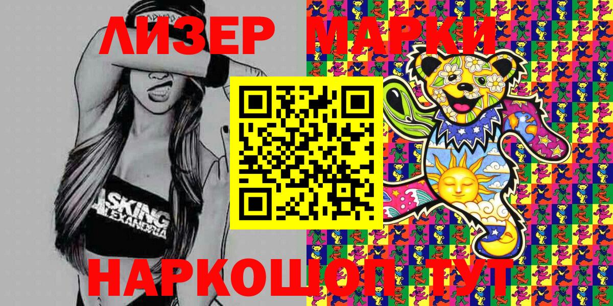 Марки 25I-NBOMe 1,5мг Фролово