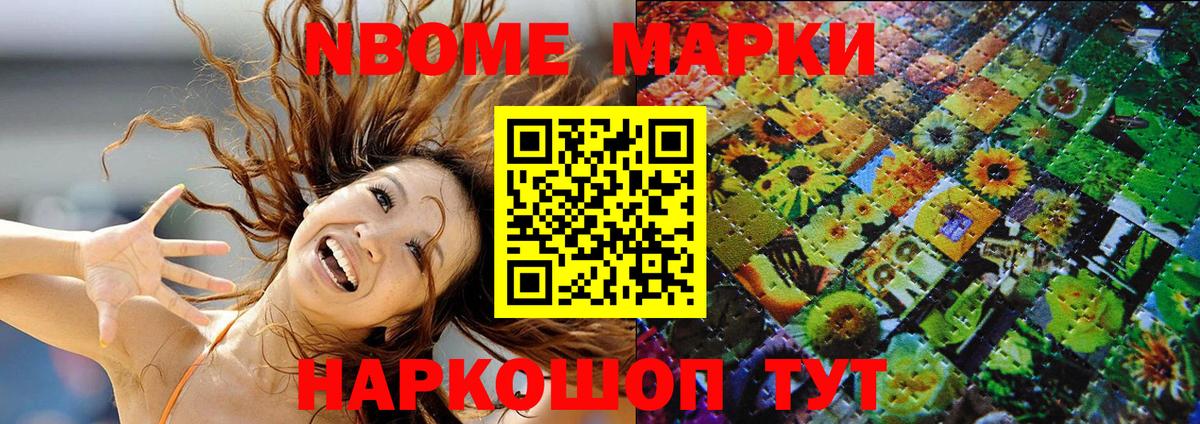 Фролово  как найти закладки  Марки 25I-NBOMe 1,8мг  Вход с VPN  Марки 25I-NBOMe 1,8мг 