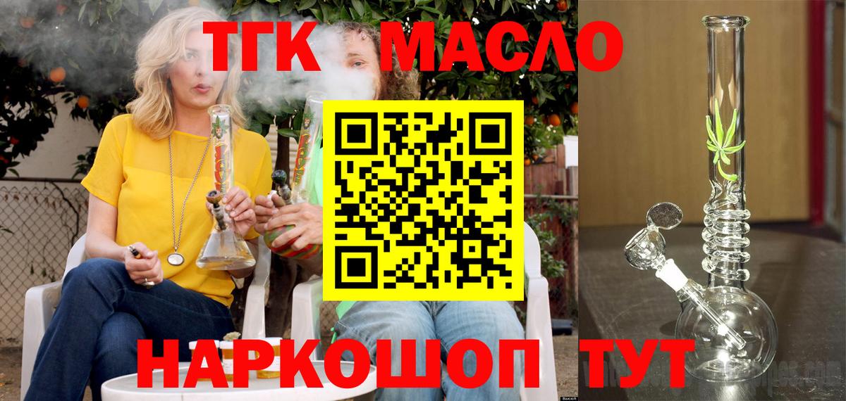 Фролово  Дистиллят ТГК жижа  Вход с VPN 